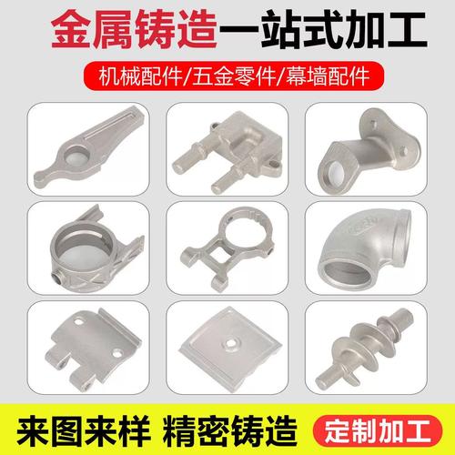 不锈钢304/201精密铸造件来图非标个性加工免费打样五金配件加工